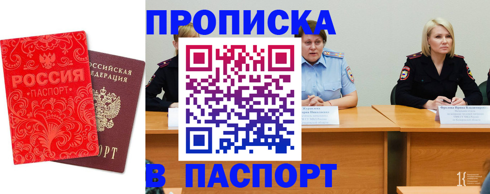 прописка ребенка в Муроме