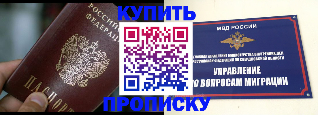 временная регистрация в квартире в Муроме