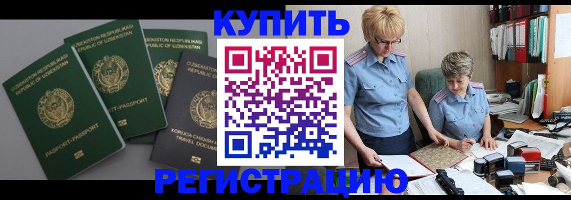 прописка иностранных граждан в Муроме
