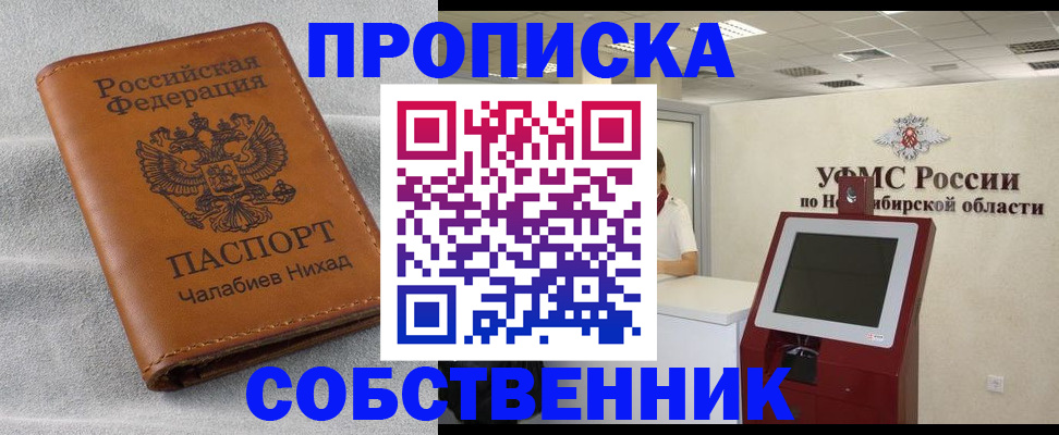 регистрация в Муроме