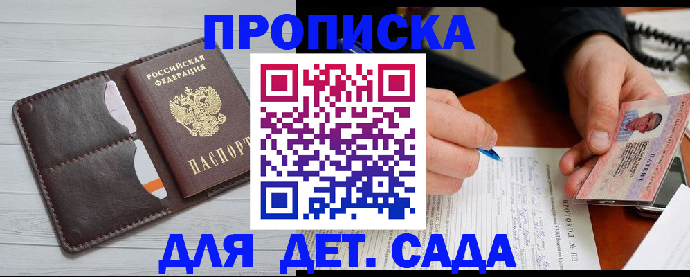 временная прописка в Муроме