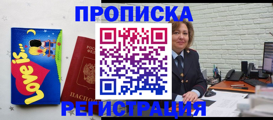 миграционный учет в Муроме