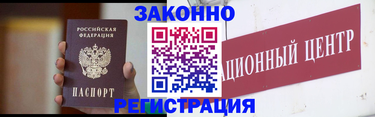 временная регистрация поиск в Муроме