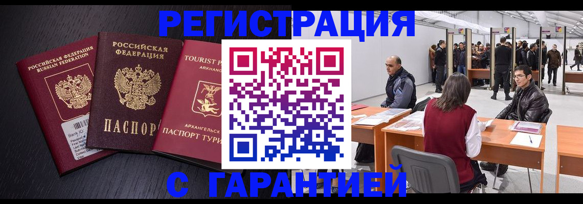 временная регистрация 2025 в Муроме