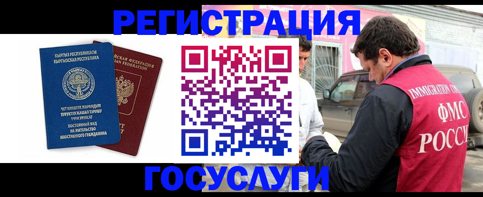временная регистрация купить в Муроме