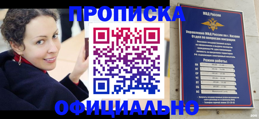 миграционный учет в Муроме