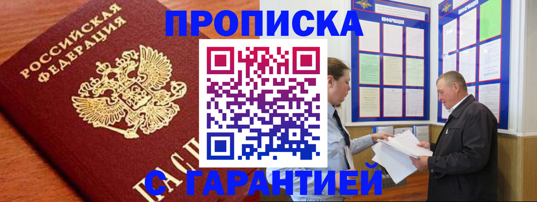 временная регистрация в квартире в Муроме